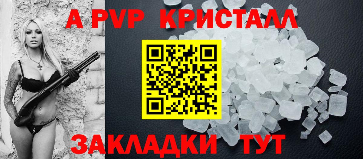 A PVP крисы CK  Alpha-PVP СК  APVP СК КРИС  цены   Вход с VPN  Черняховск  А ПВП 
