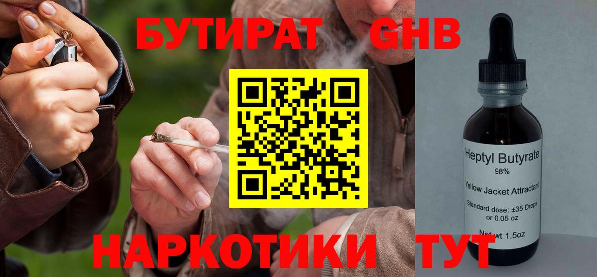 Черняховск  Бутират  Вход с VPN  Бутират буратино 