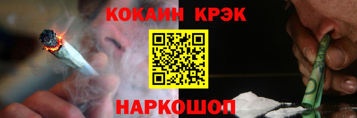 COCAIN Columbia Черняховск