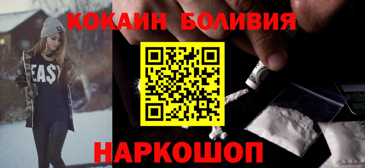 Черняховск  Cocaine  Вход с VPN  COCAIN Перу  Cocaine FishScale 