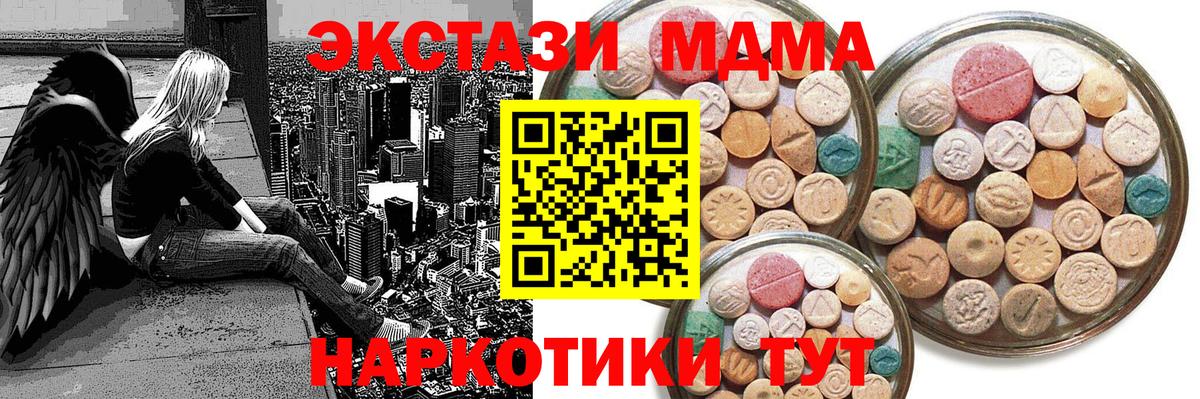 Черняховск  Экстази 280мг  Вход с VPN 