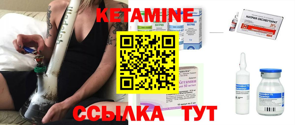 Кетамин ketamine Черняховск