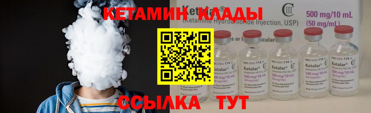 Кетамин VHQ  КЕТАМИН VHQ  Вход с VPN  Черняховск 