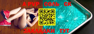 прущие крисы Новодвинск