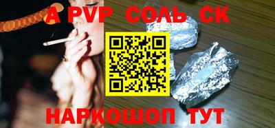 прущие крисы Новодвинск