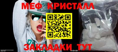 мефедрон мука Новозыбков
