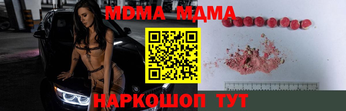 MDMA  МДМА crystal  Вход с VPN  Черняховск  МДМА crystal 
