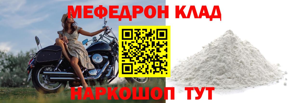 Мефедрон VHQ  Вход с VPN  Черняховск  МЯУ-МЯУ  МЕФ  МЯУ-МЯУ mephedrone 