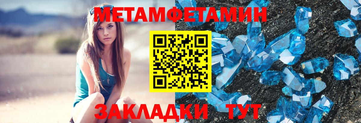 Черняховск  Первитин  Вход с VPN  Первитин винт 