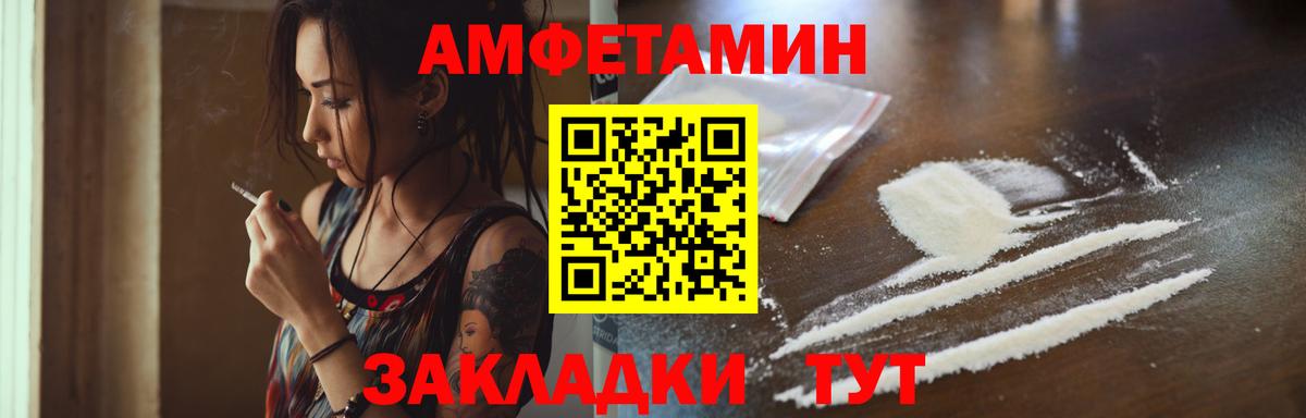 Метамфетамин пудра Черняховск