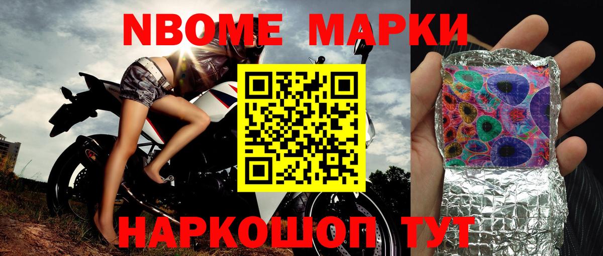 Наркотические марки 1,5мг Черняховск