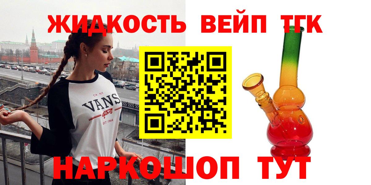   ссылки  ТГК концентрат  Вход с VPN  Черняховск 