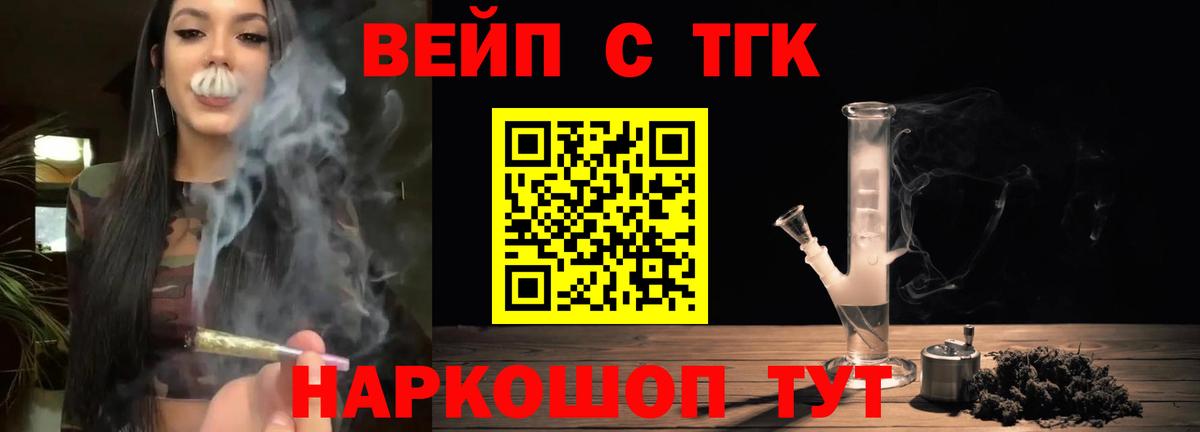 Дистиллят ТГК жижа Черняховск