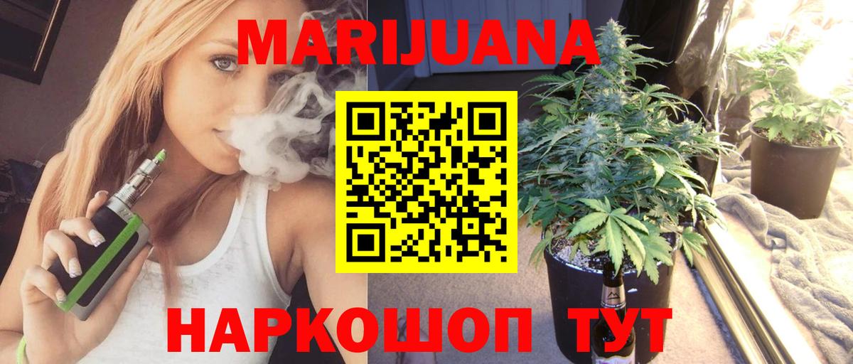 Канабис VHQ Черняховск