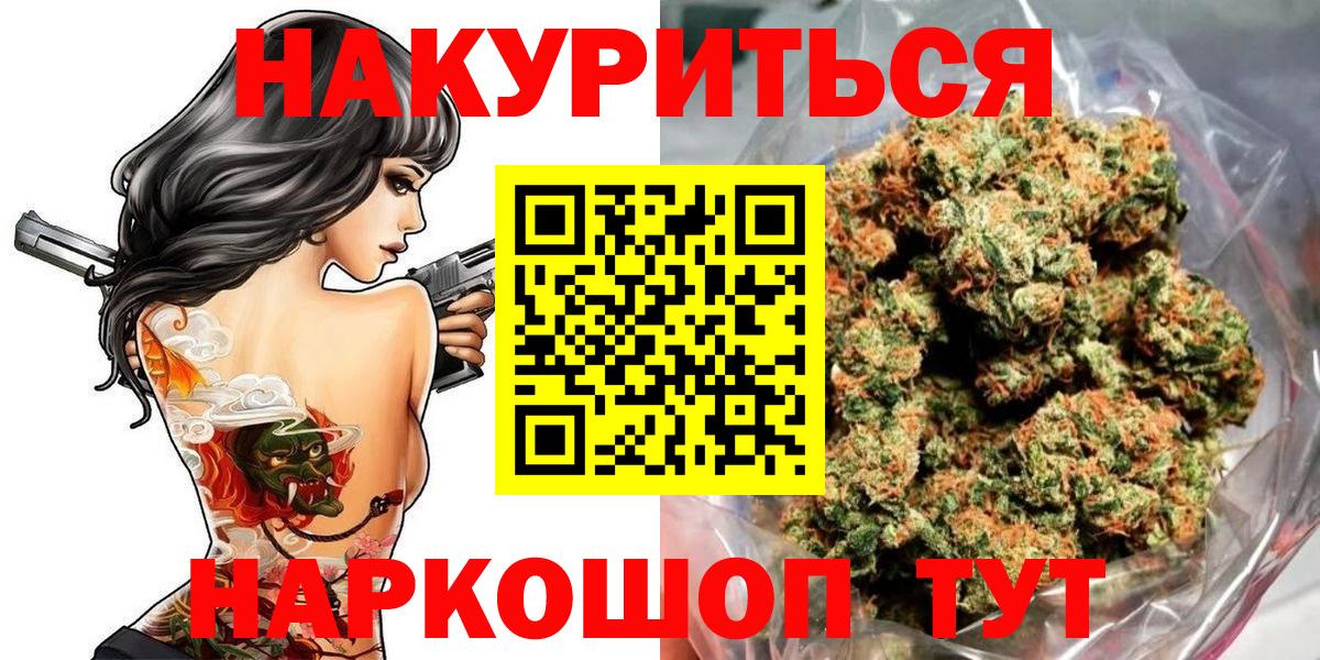 Черняховск  ГАШИШ  ГАШ  Канабис  Вход с VPN  Меф МЯУ МЯУ кристаллы 